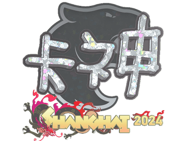Sticker Slab | KSCERATO (Glitter) | Shanghai 2024